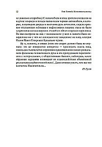 History of the Papacy